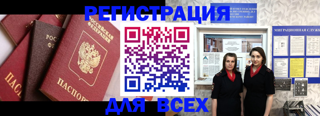 временная регистрация 2025 в Истре